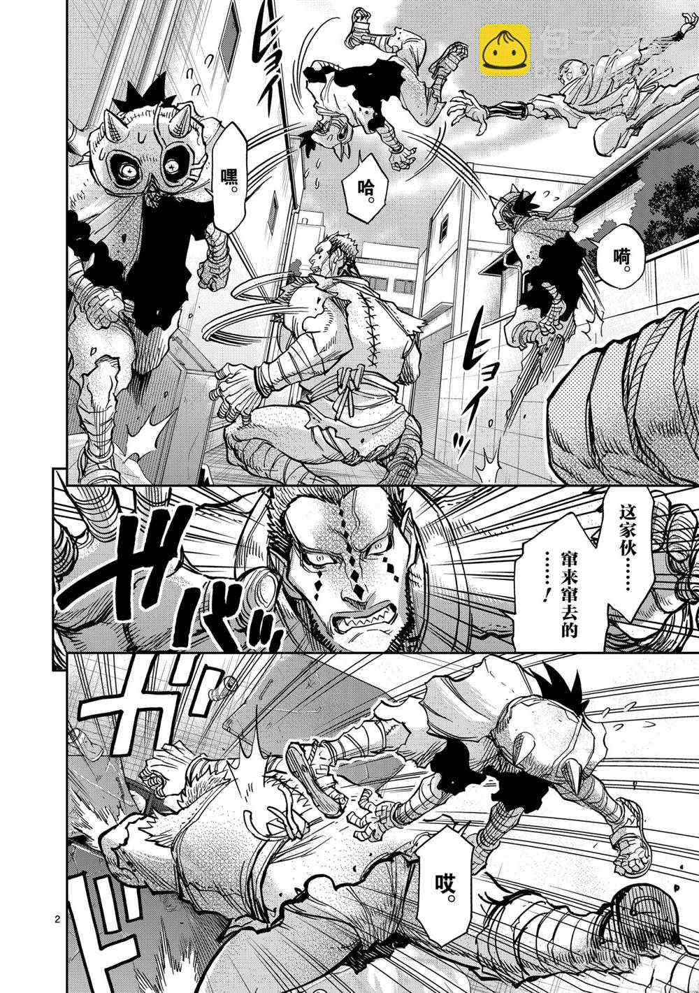 假面騎士空我（假面超人空我） - 第82話 - 2