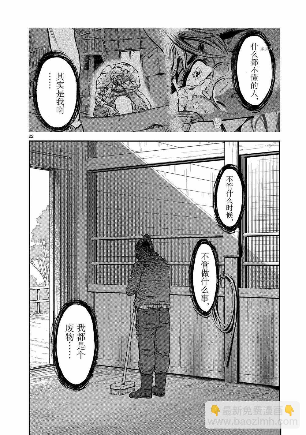 假面騎士空我（假面超人空我） - 第82話 - 4