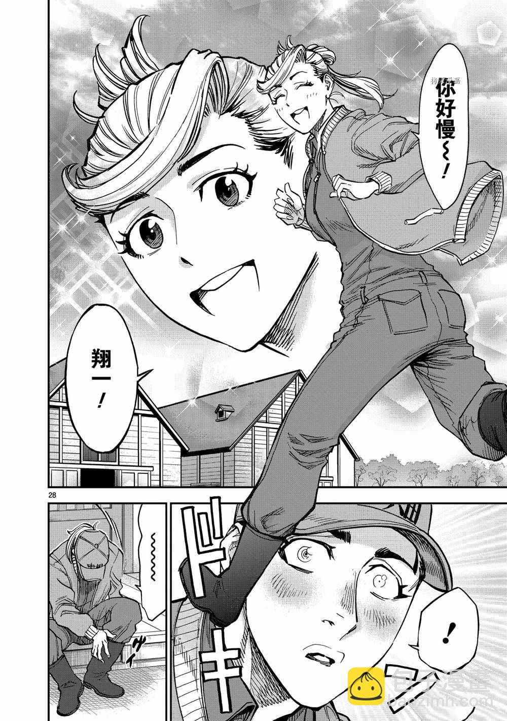 假面騎士空我（假面超人空我） - 第82話 - 4