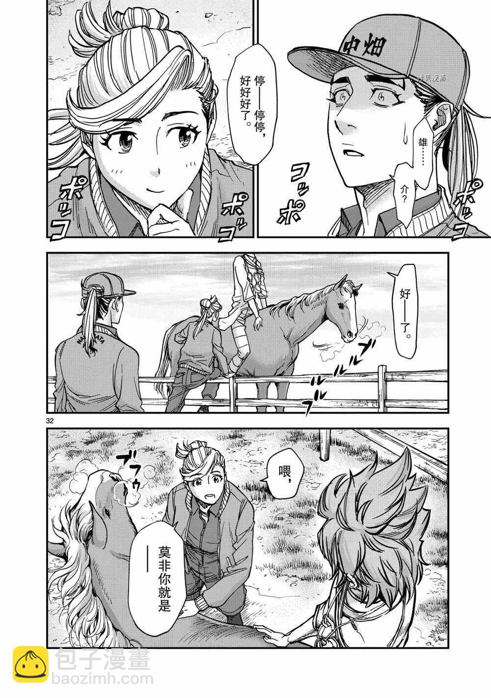 假面騎士空我（假面超人空我） - 第82話 - 2