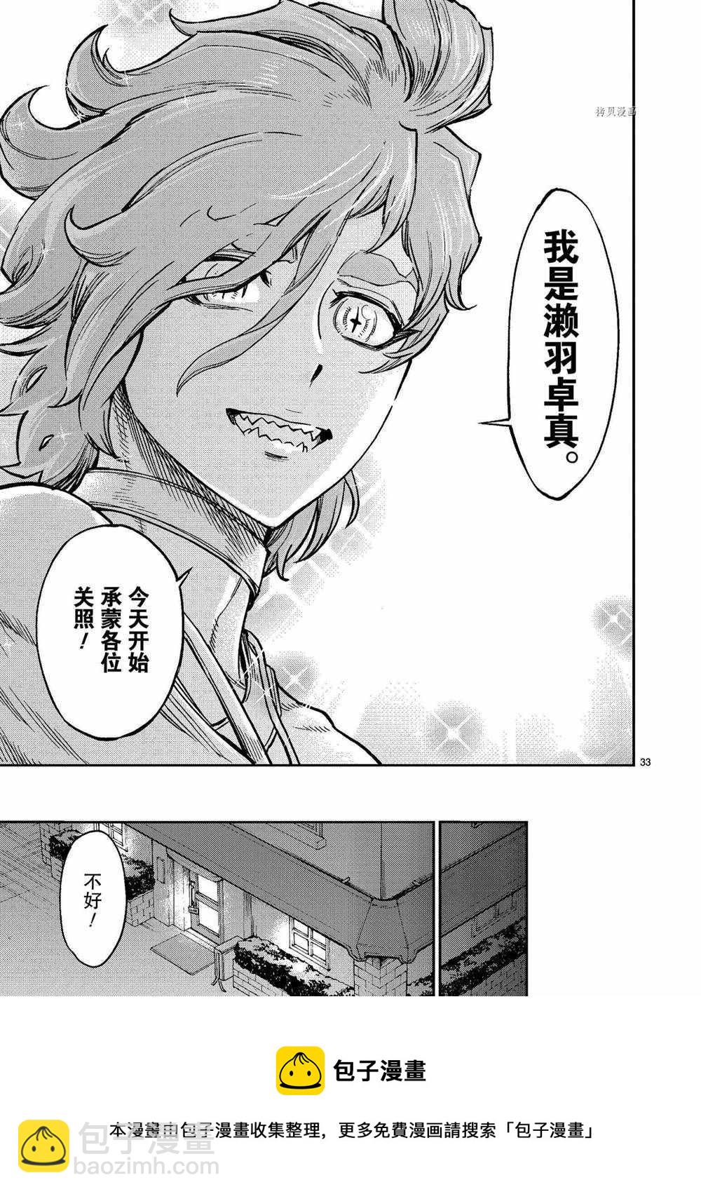 假面騎士空我（假面超人空我） - 第82話 - 3