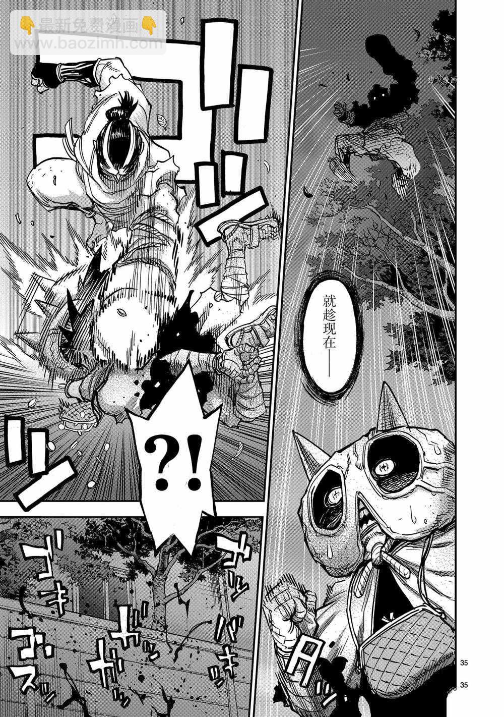 假面騎士空我（假面超人空我） - 第82話 - 5