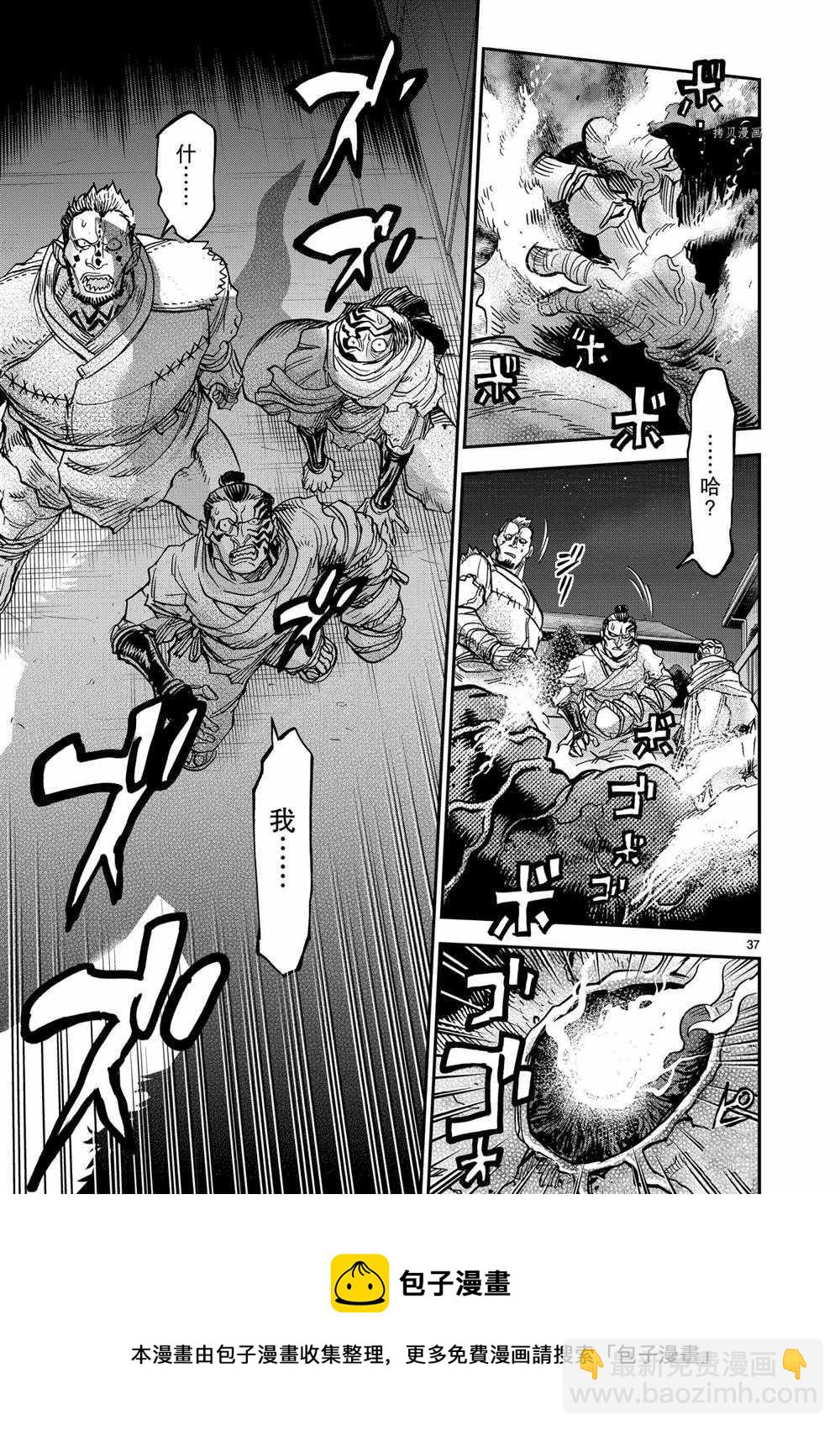 假面騎士空我（假面超人空我） - 第82話 - 1