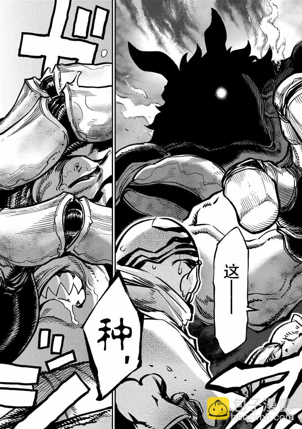 假面騎士空我（假面超人空我） - 第82話 - 3