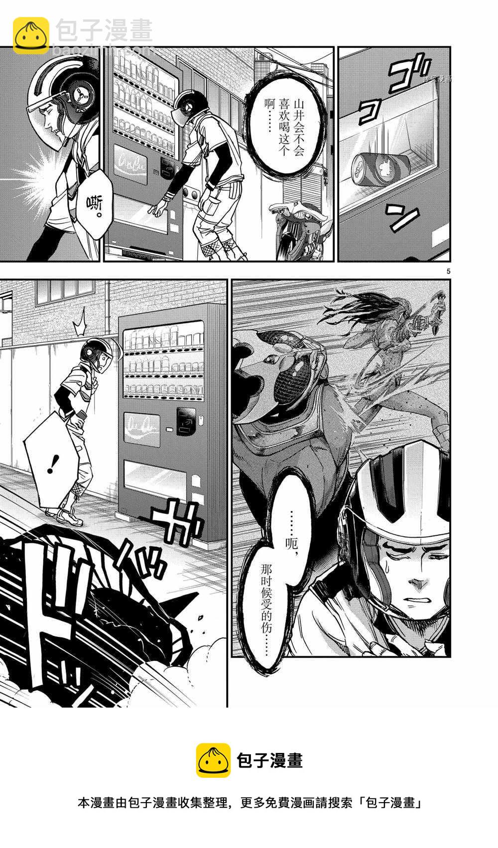 假面騎士空我（假面超人空我） - 第82話 - 5