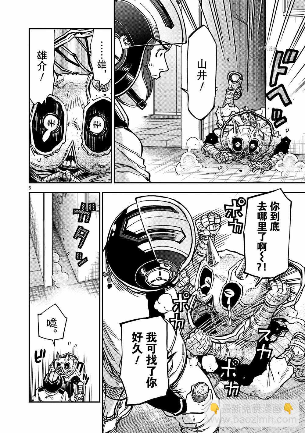 假面騎士空我（假面超人空我） - 第82話 - 6