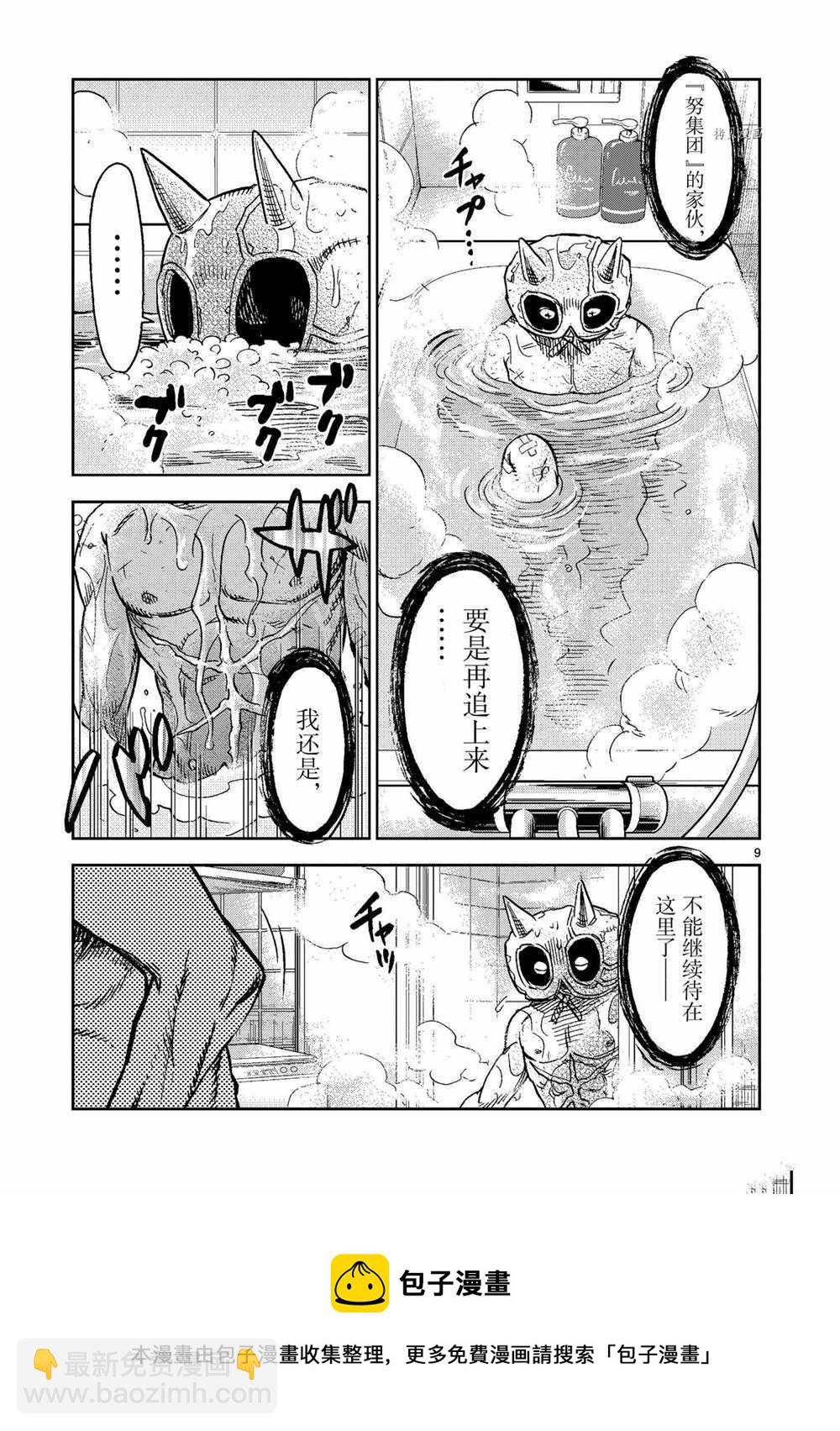 假面騎士空我（假面超人空我） - 第82話 - 3