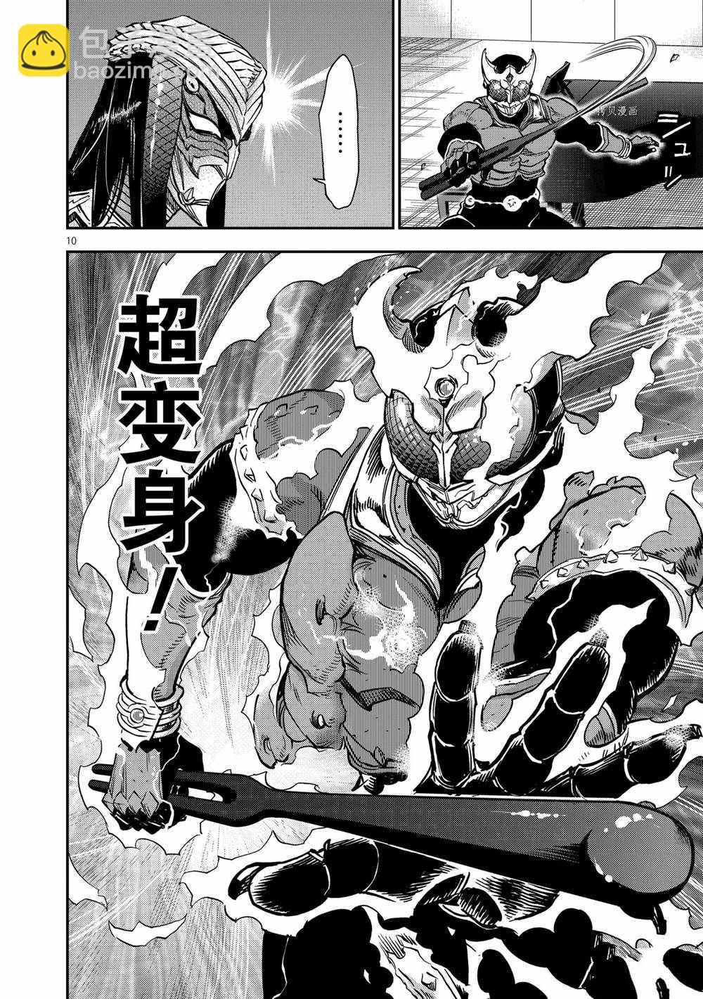 假面騎士空我（假面超人空我） - 第84話 - 3