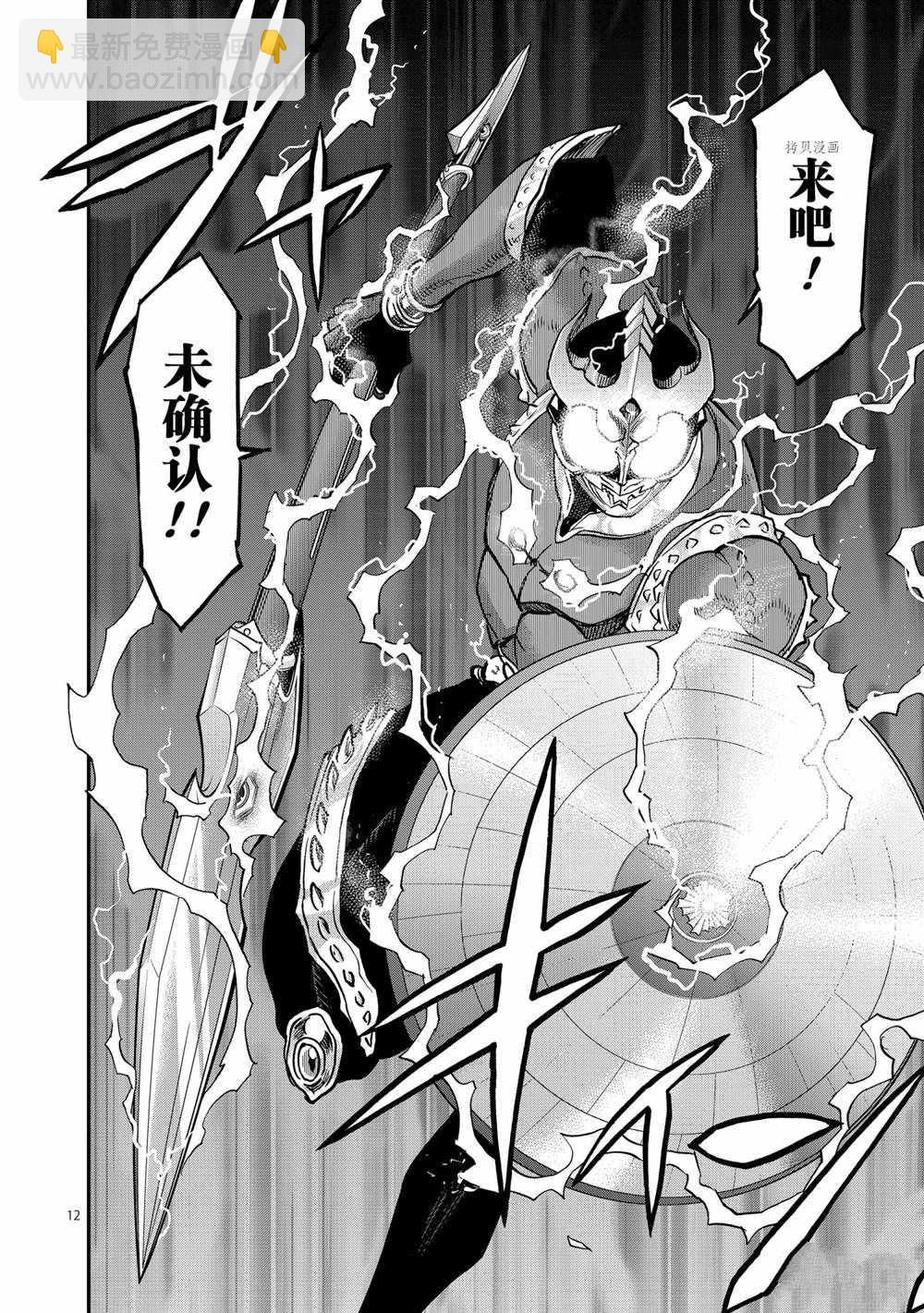 假面騎士空我（假面超人空我） - 第84話 - 5