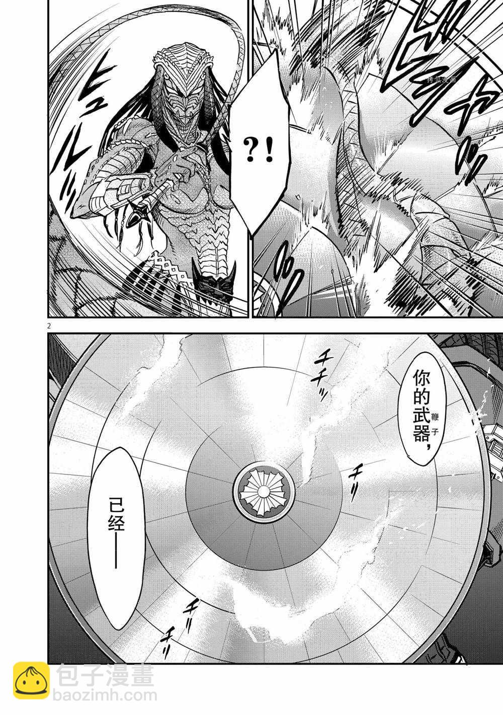 假面騎士空我（假面超人空我） - 第84話 - 2