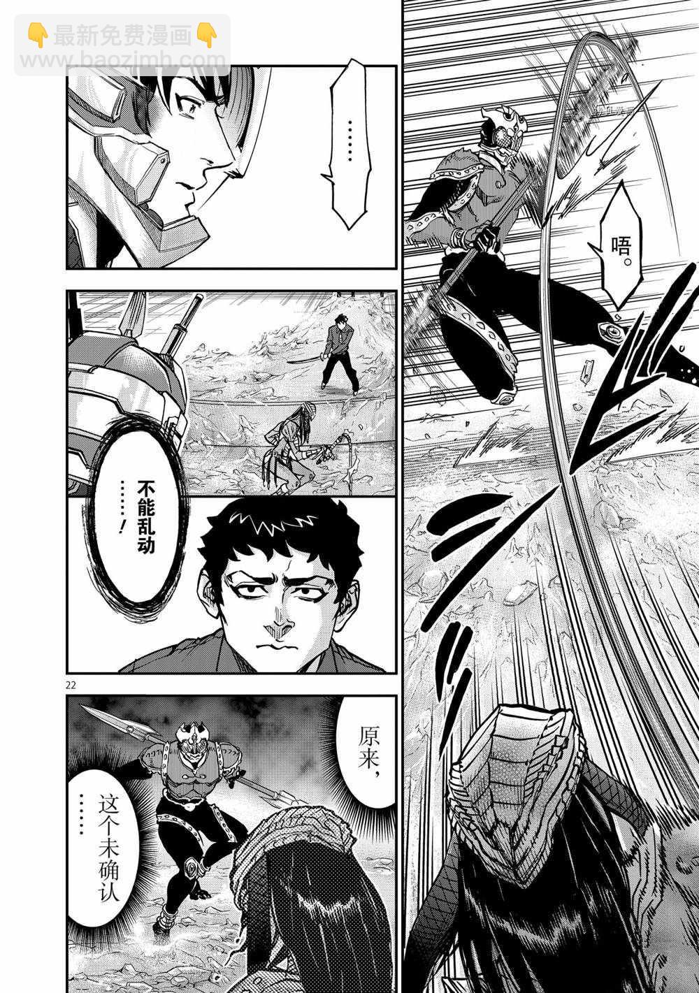 假面騎士空我（假面超人空我） - 第84話 - 1