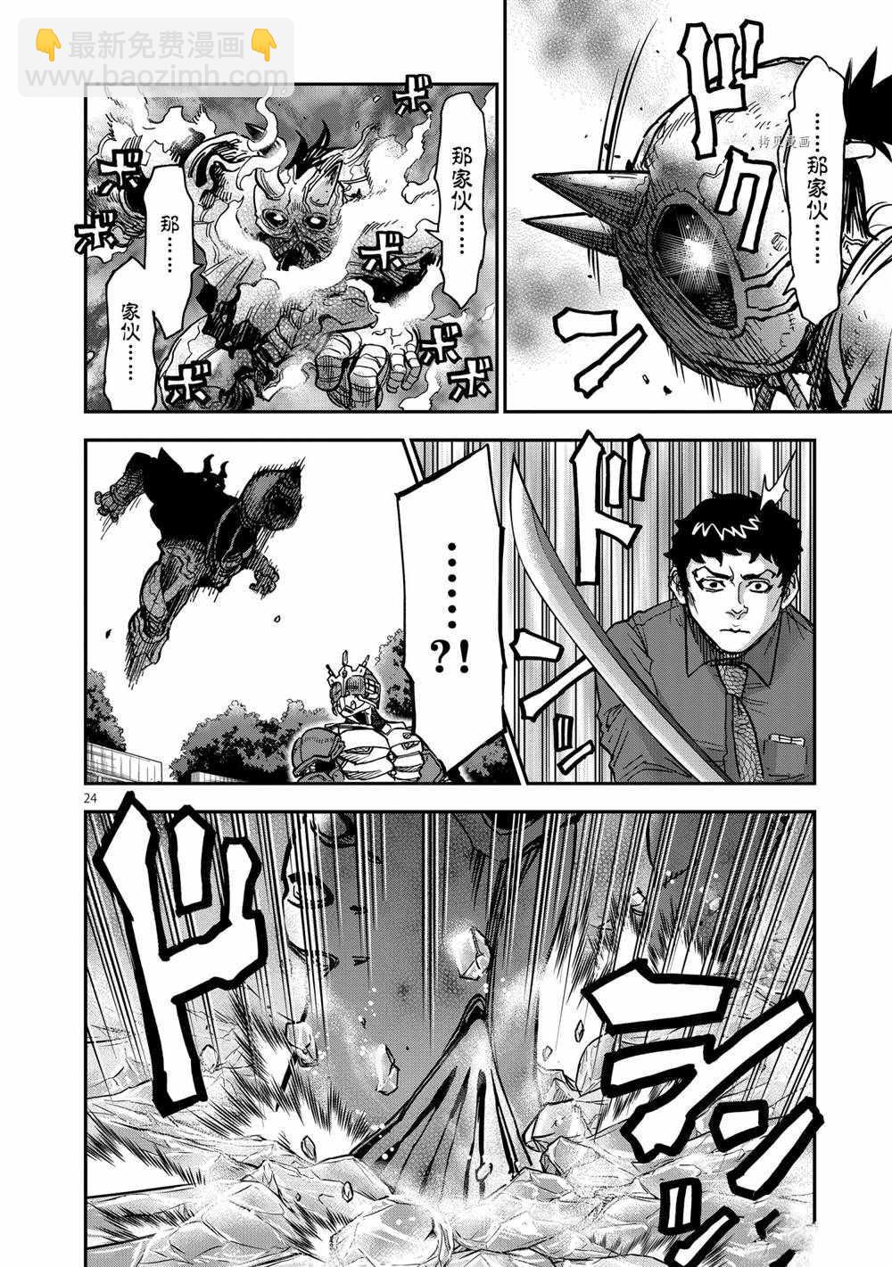 假面騎士空我（假面超人空我） - 第84話 - 3