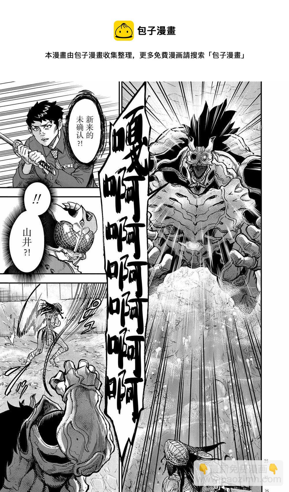 假面騎士空我（假面超人空我） - 第84話 - 4