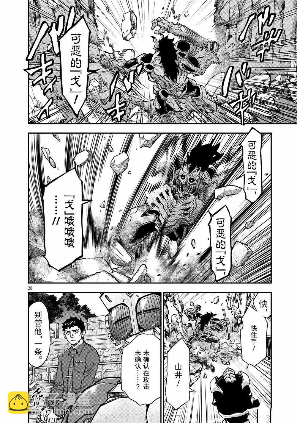 假面騎士空我（假面超人空我） - 第84話 - 7