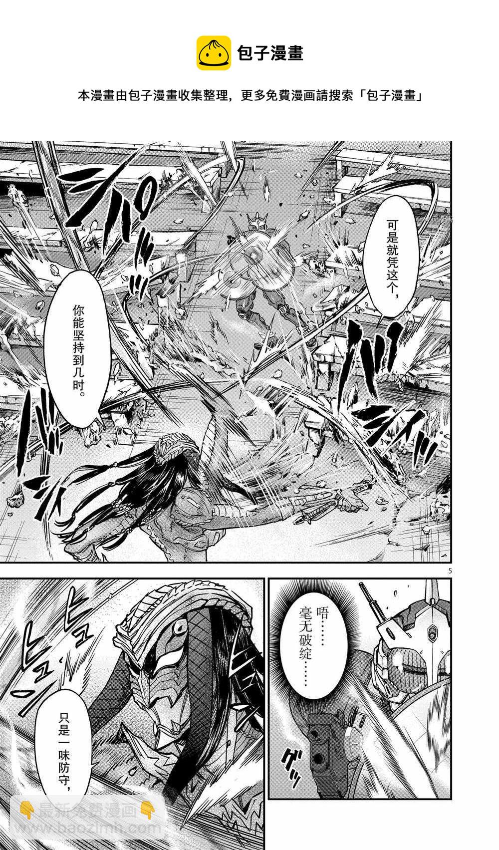 假面騎士空我（假面超人空我） - 第84話 - 5