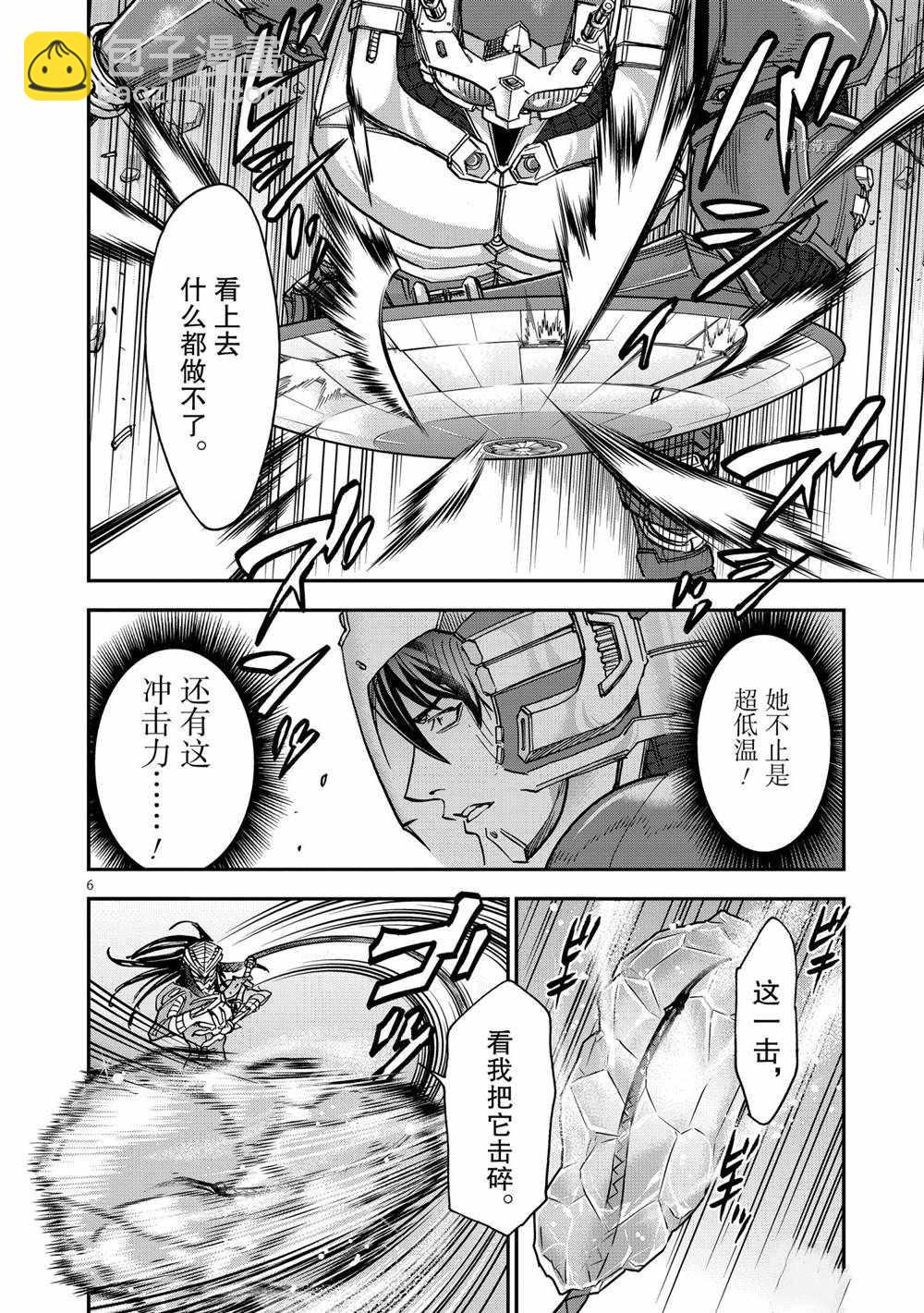 假面騎士空我（假面超人空我） - 第84話 - 6