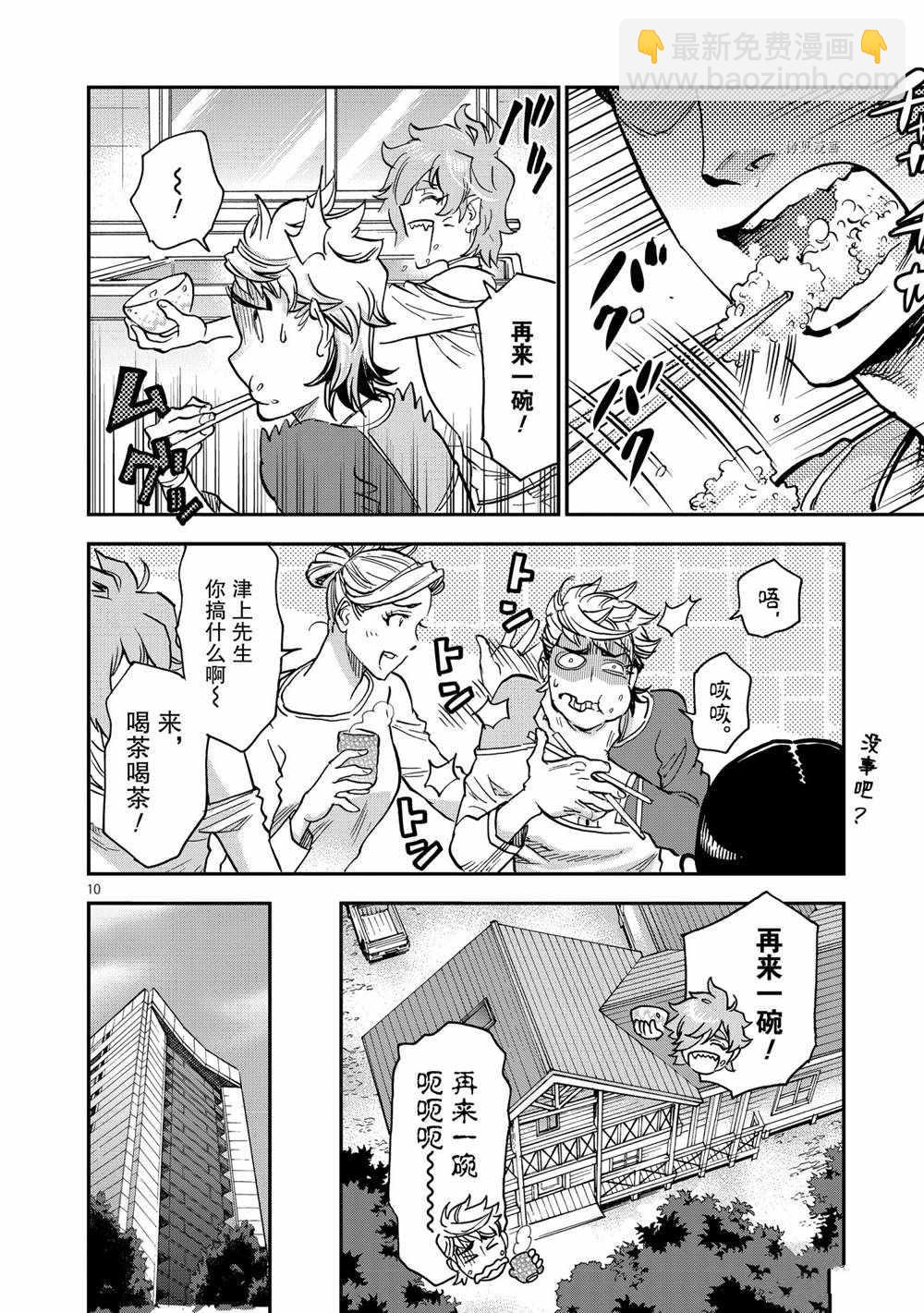 假面騎士空我（假面超人空我） - 第86話 - 2