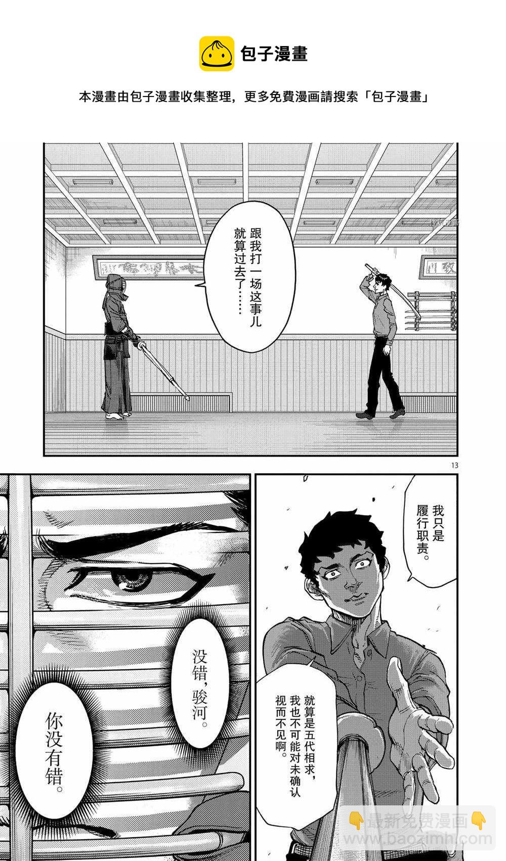 假面騎士空我（假面超人空我） - 第86話 - 1