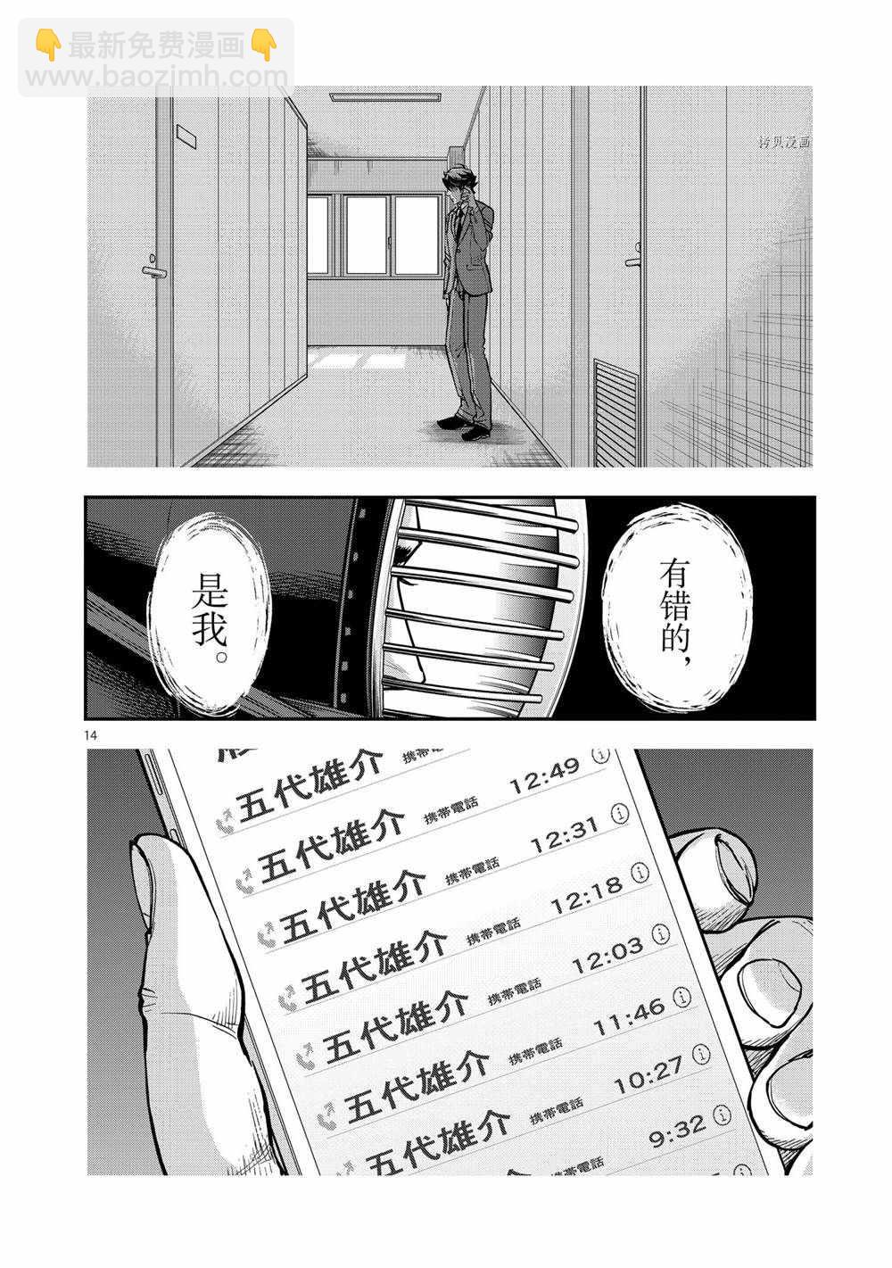 假面騎士空我（假面超人空我） - 第86話 - 2