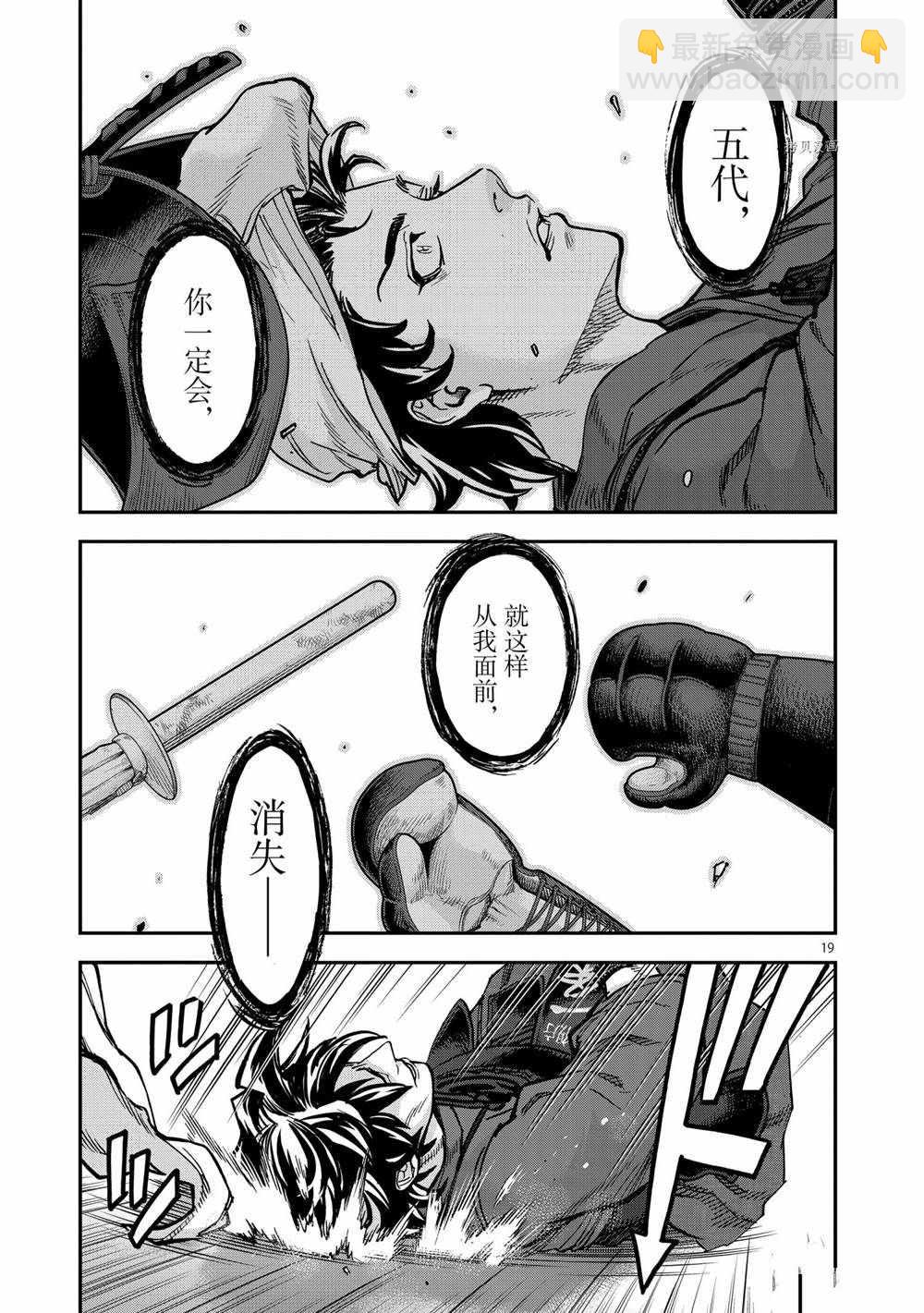 假面騎士空我（假面超人空我） - 第86話 - 3