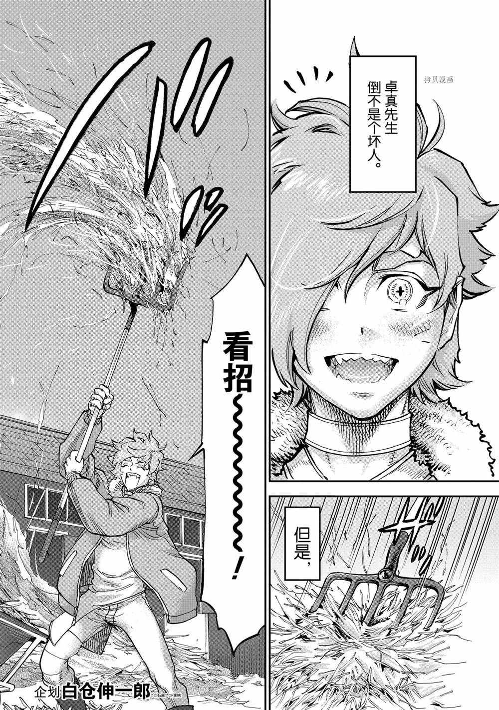 假面騎士空我（假面超人空我） - 第86話 - 2