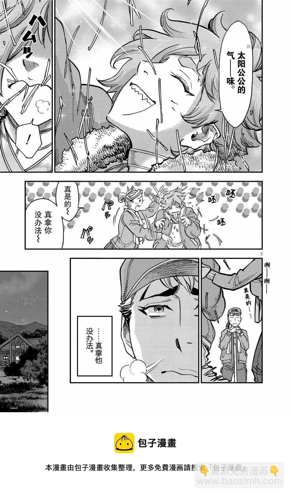 假面騎士空我（假面超人空我） - 第86話 - 1