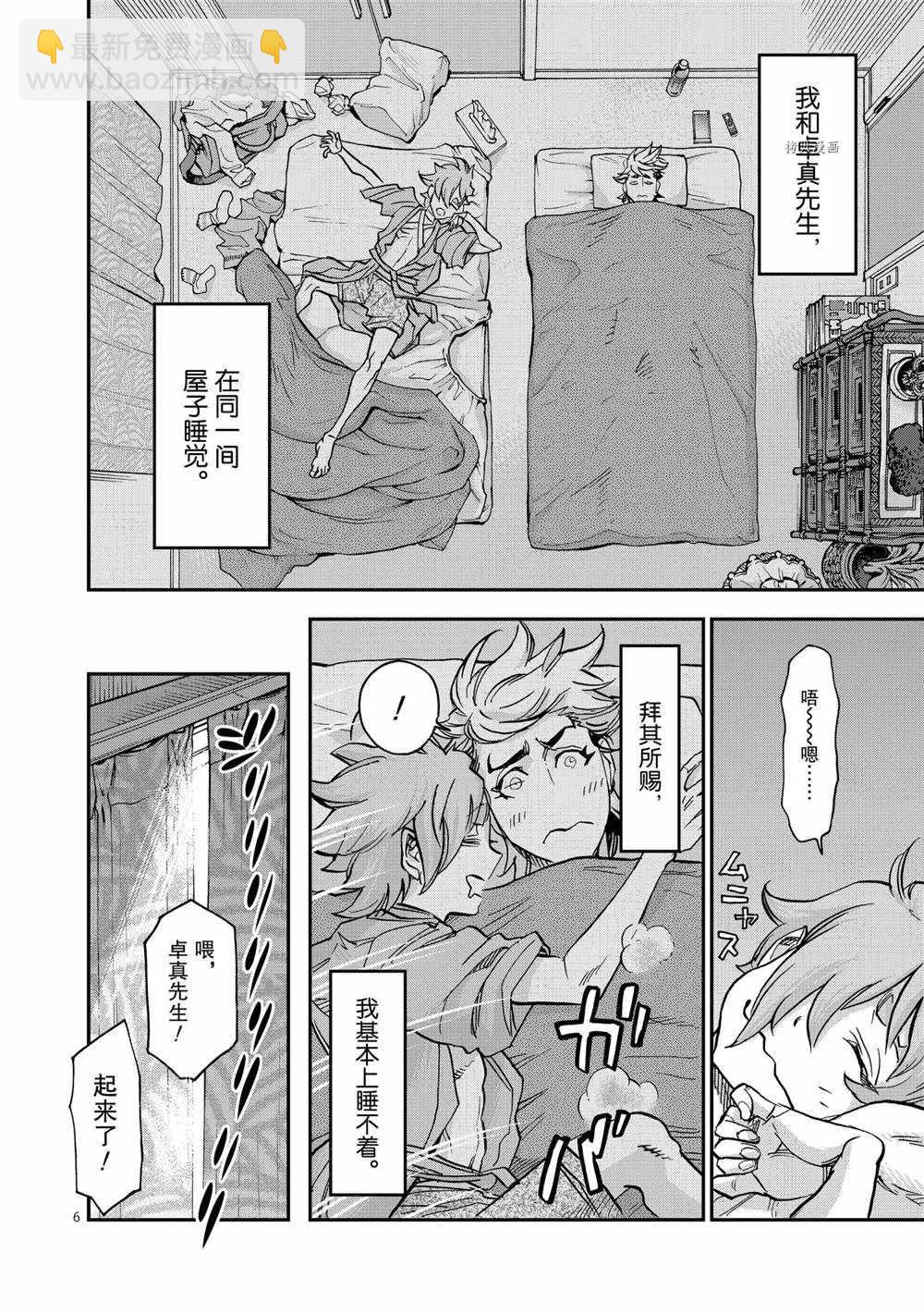 假面騎士空我（假面超人空我） - 第86話 - 2