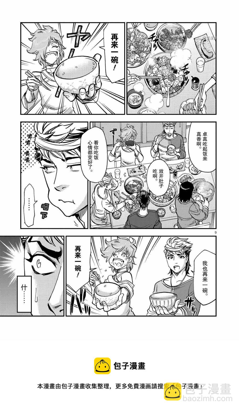 假面騎士空我（假面超人空我） - 第86話 - 1