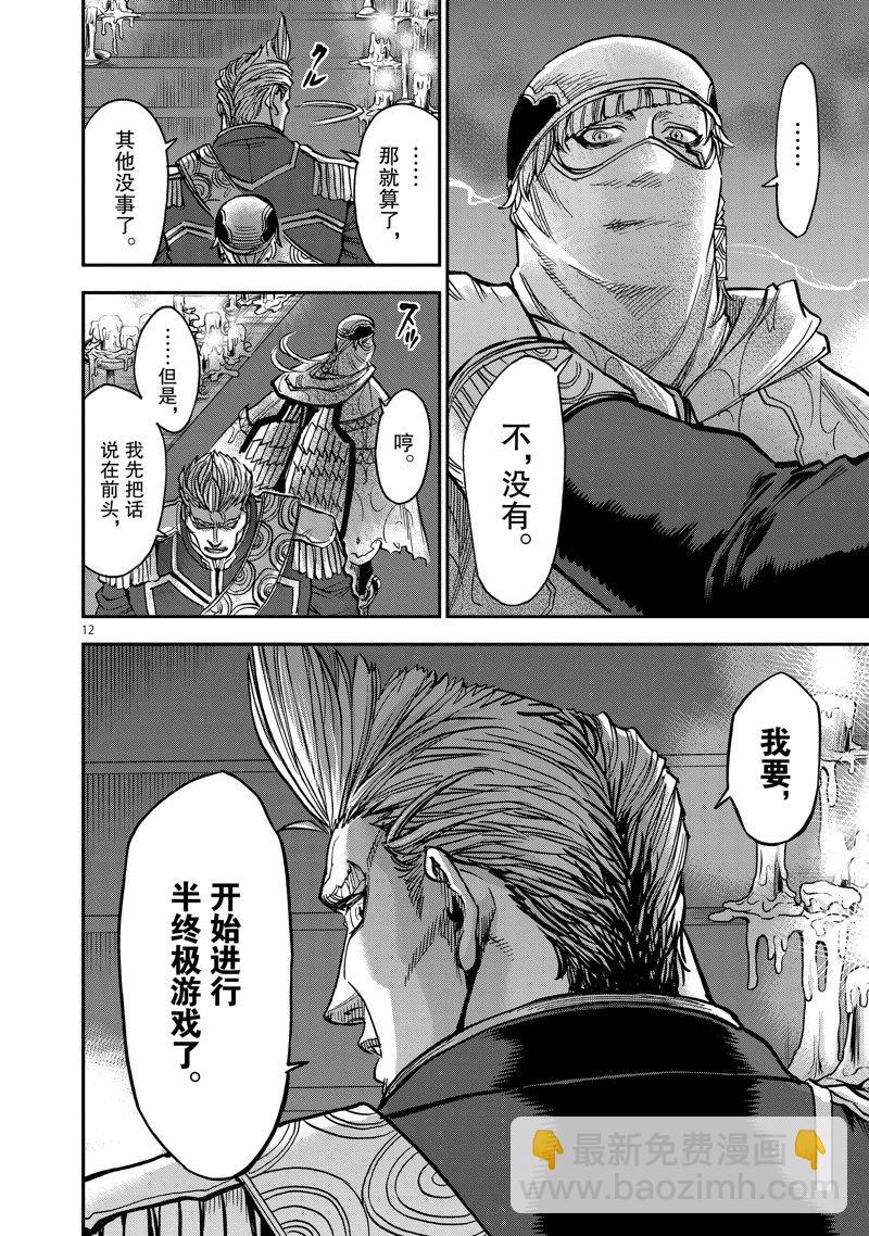 假面騎士空我（假面超人空我） - 第88話 - 4