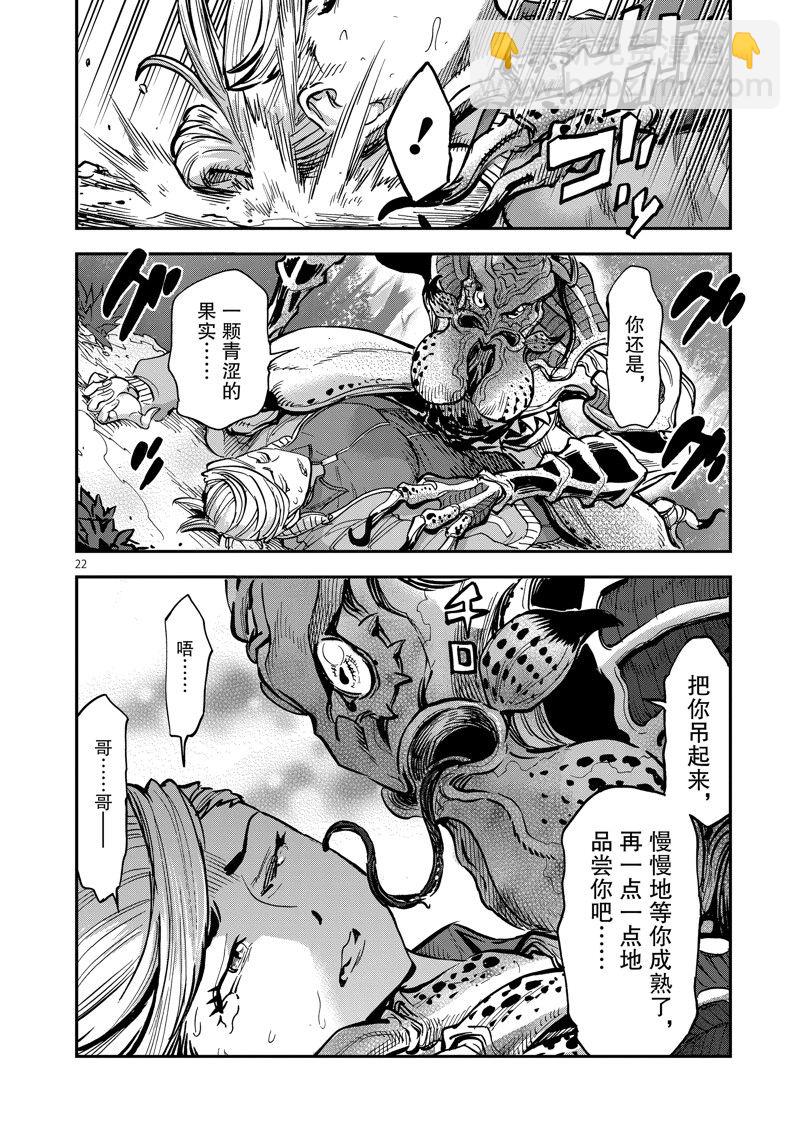 假面騎士空我（假面超人空我） - 第88話 - 6