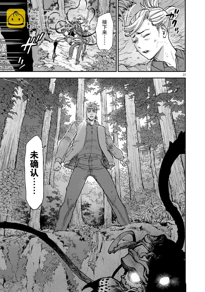 假面騎士空我（假面超人空我） - 第88話 - 7