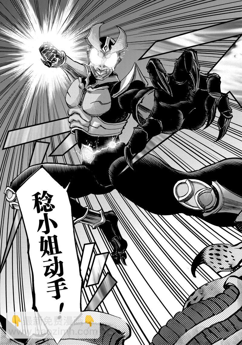 假面騎士空我（假面超人空我） - 第88話 - 1