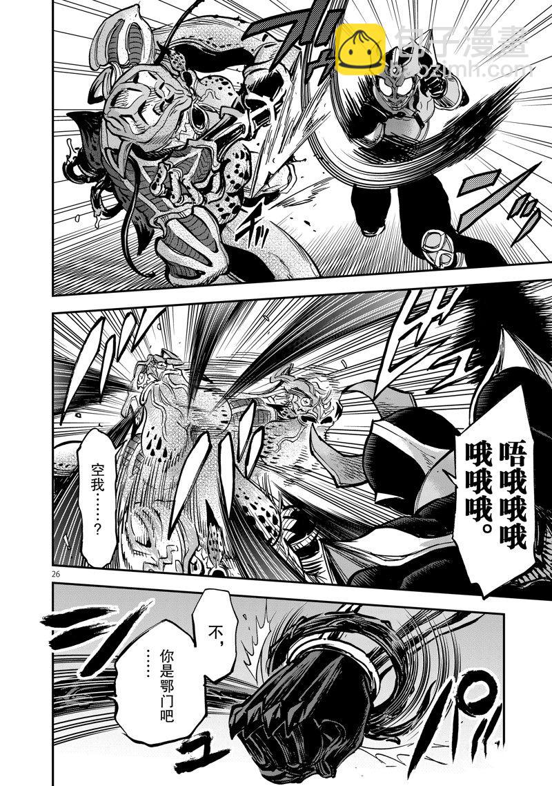 假面騎士空我（假面超人空我） - 第88話 - 2