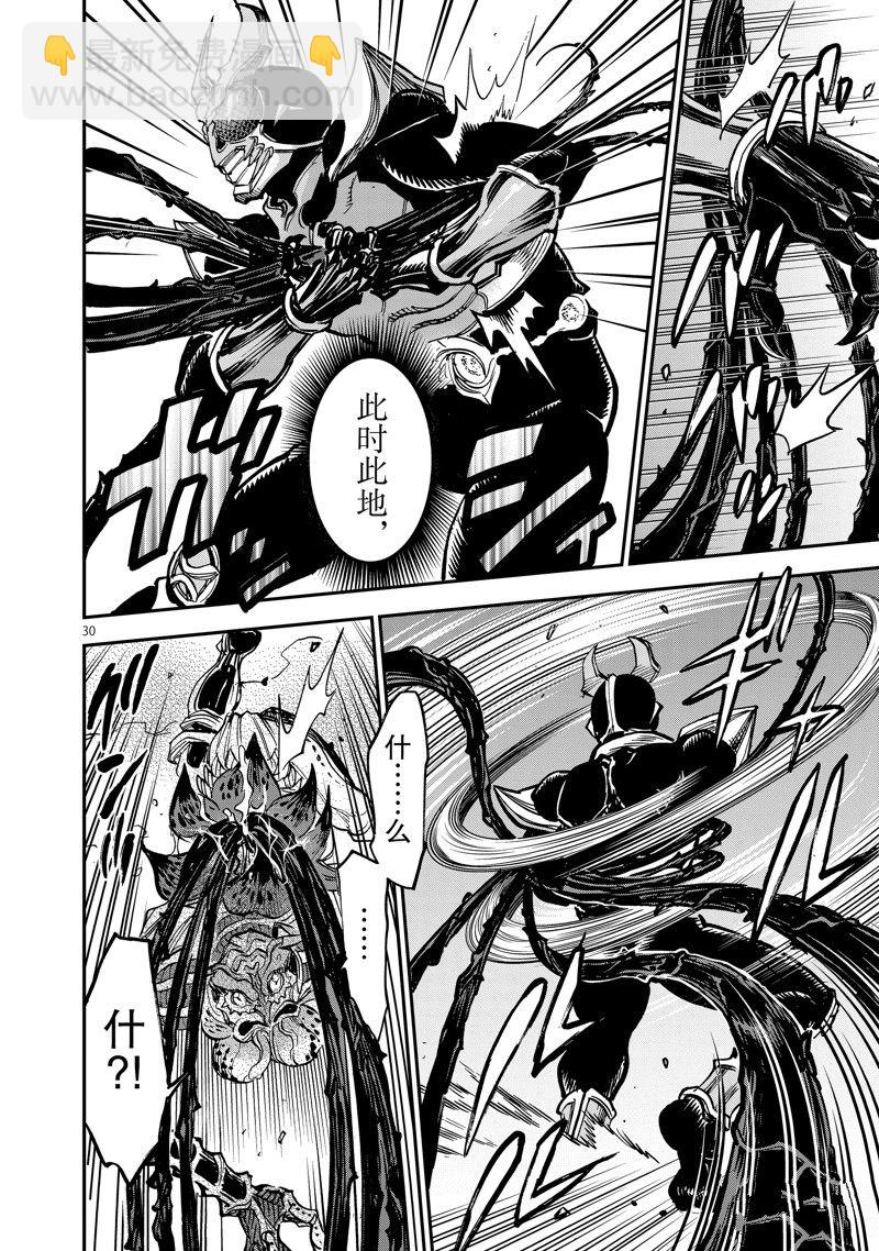 假面騎士空我（假面超人空我） - 第88話 - 6