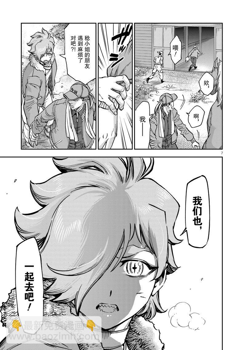 假面騎士空我（假面超人空我） - 第88話 - 7