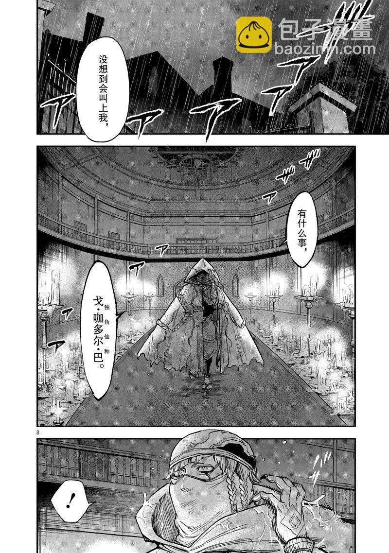 假面騎士空我（假面超人空我） - 第88話 - 8