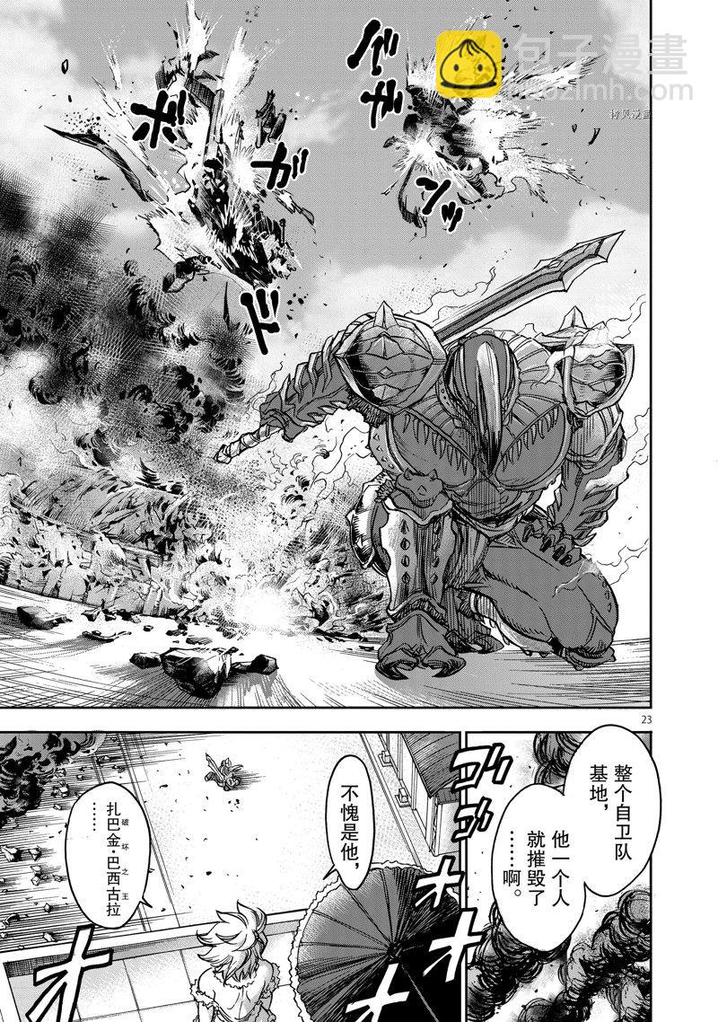 假面騎士空我（假面超人空我） - 第90話 - 5