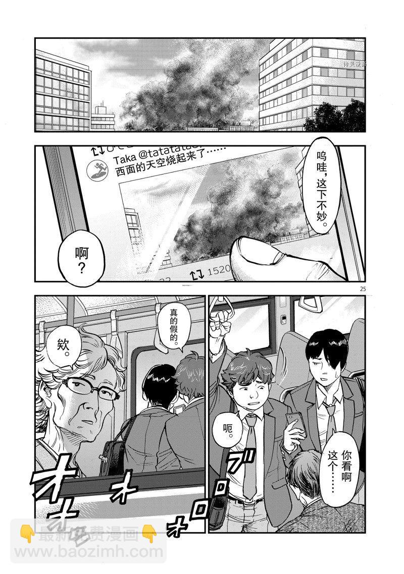 假面騎士空我（假面超人空我） - 第90話 - 1