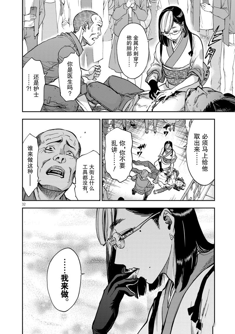 假面騎士空我（假面超人空我） - 第90話 - 2