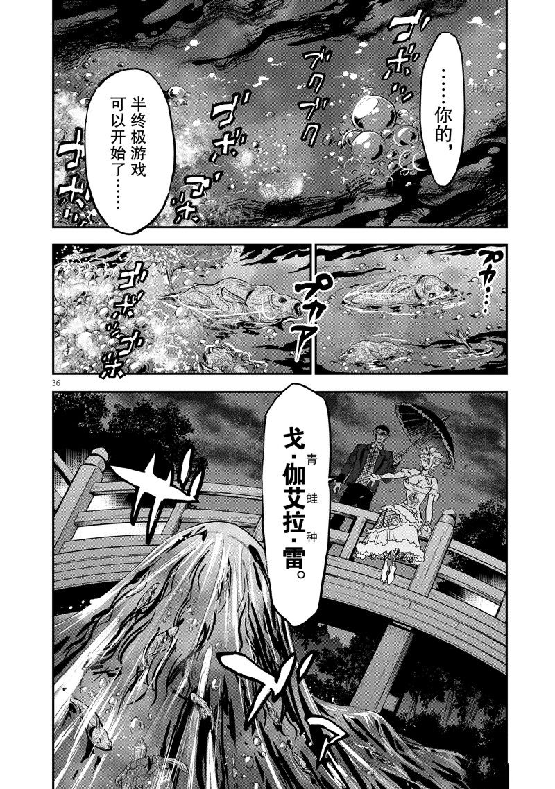 假面騎士空我（假面超人空我） - 第90話 - 6