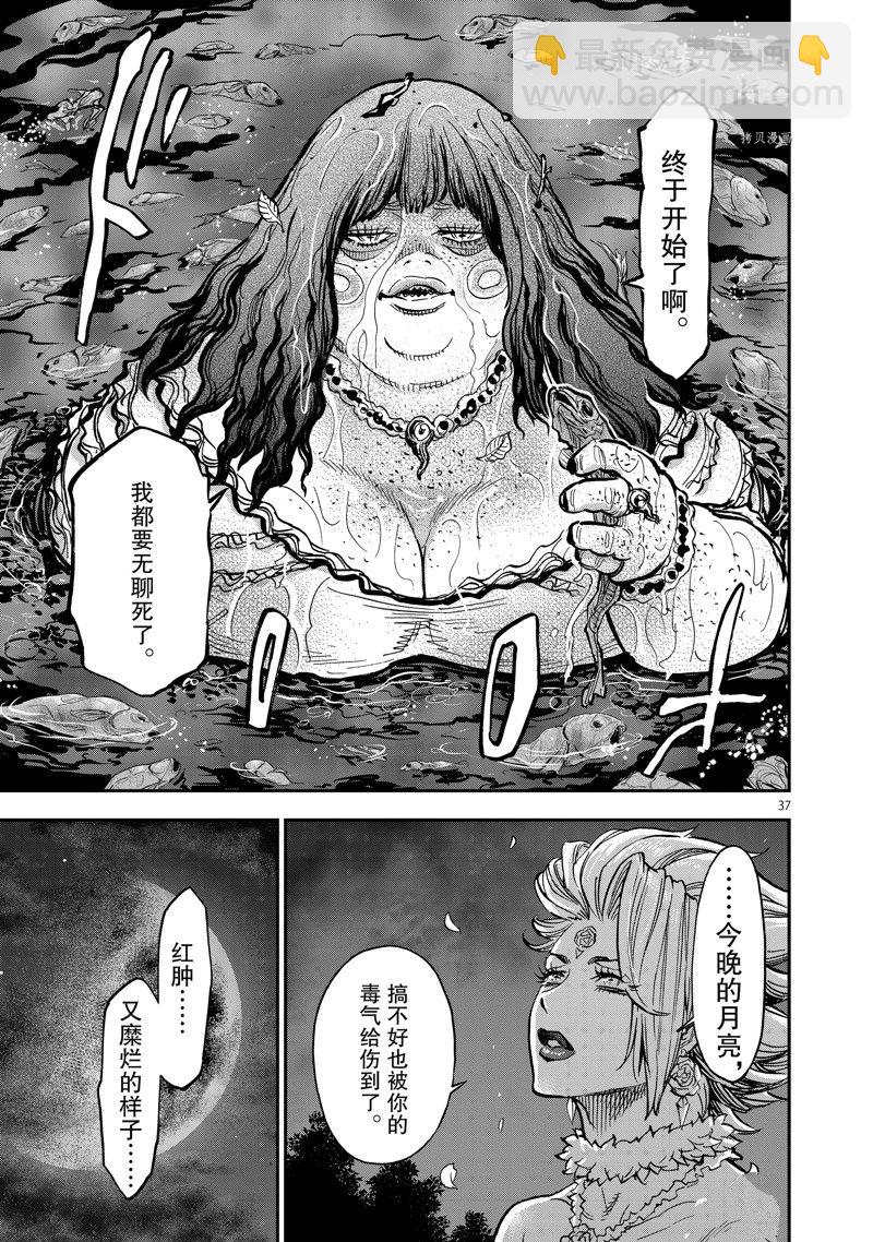 假面騎士空我（假面超人空我） - 第90話 - 1