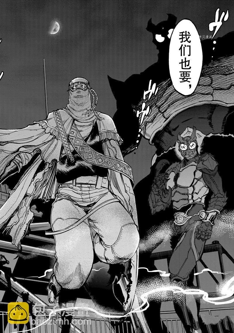 假面騎士空我（假面超人空我） - 第90話 - 4