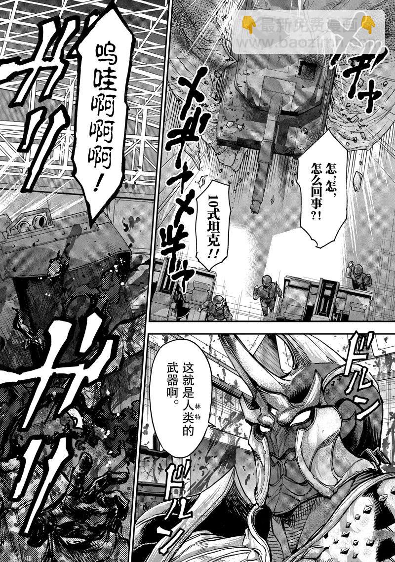 假面騎士空我（假面超人空我） - 第90話 - 2