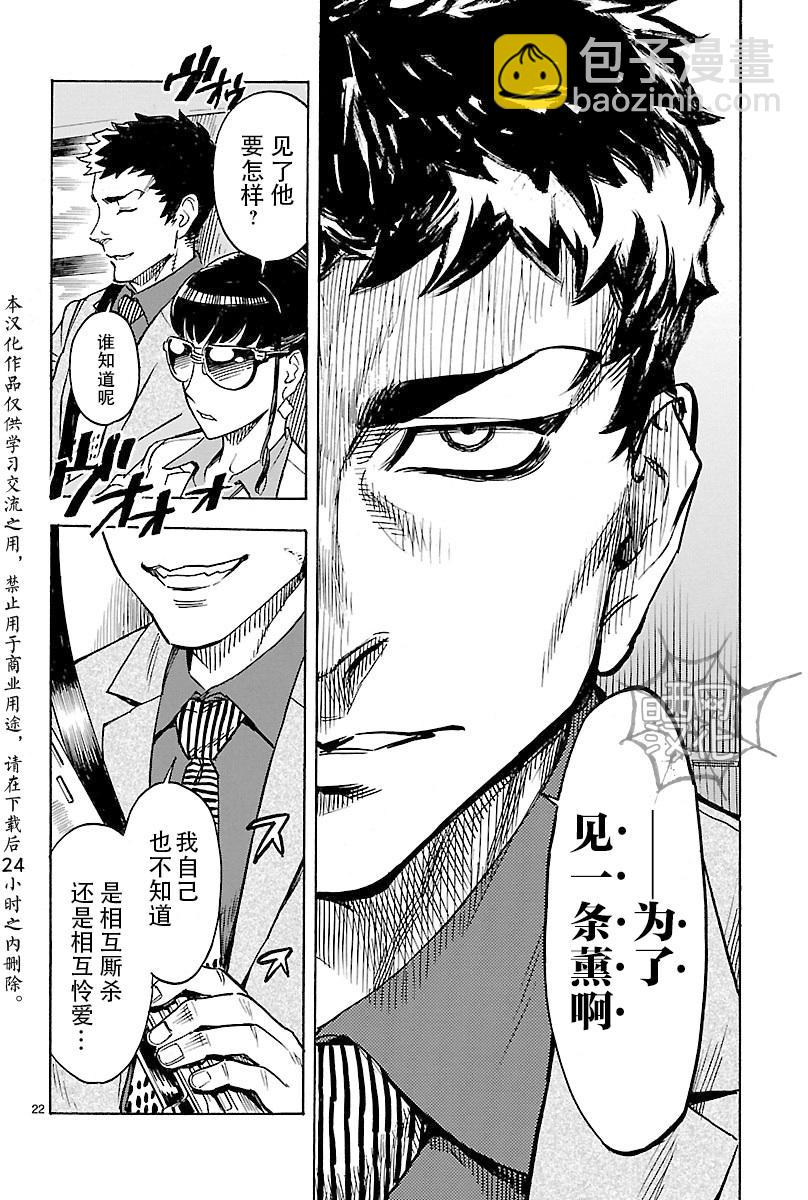 假面騎士空我（假面超人空我） - 第10話 - 1