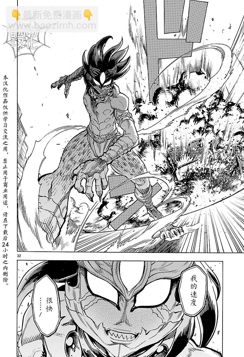 假面騎士空我（假面超人空我） - 第10話 - 4