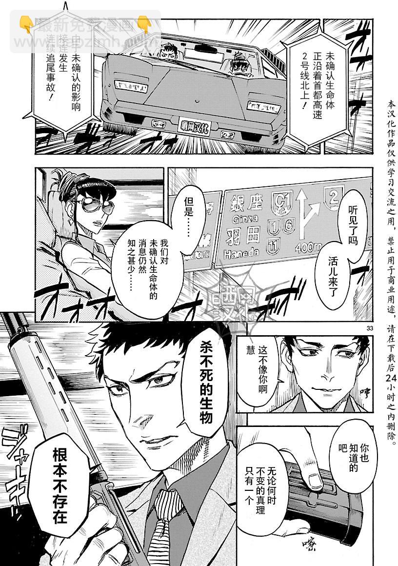 假面騎士空我（假面超人空我） - 第10話 - 5