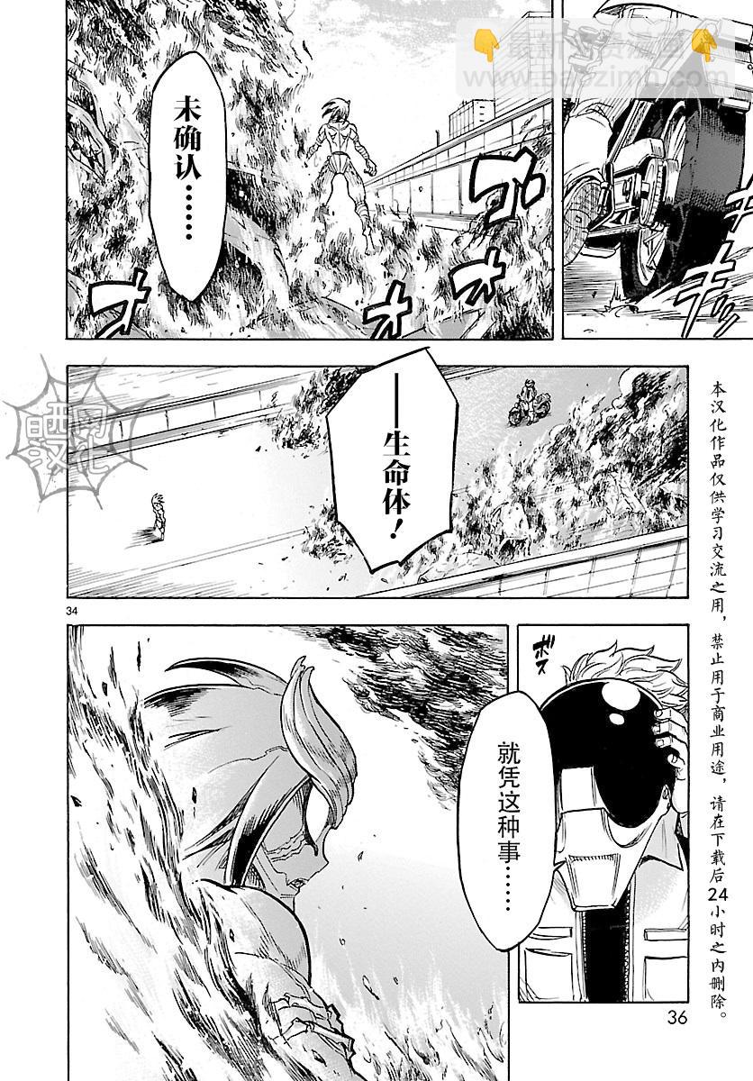 假面騎士空我（假面超人空我） - 第10話 - 6