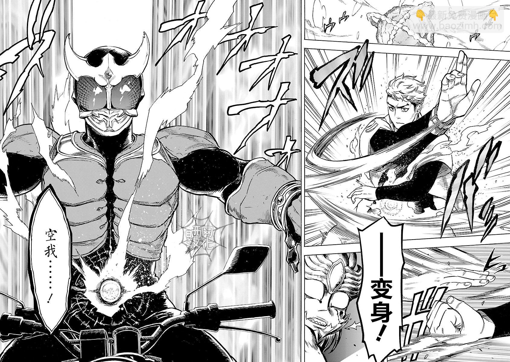 假面騎士空我（假面超人空我） - 第10話 - 1