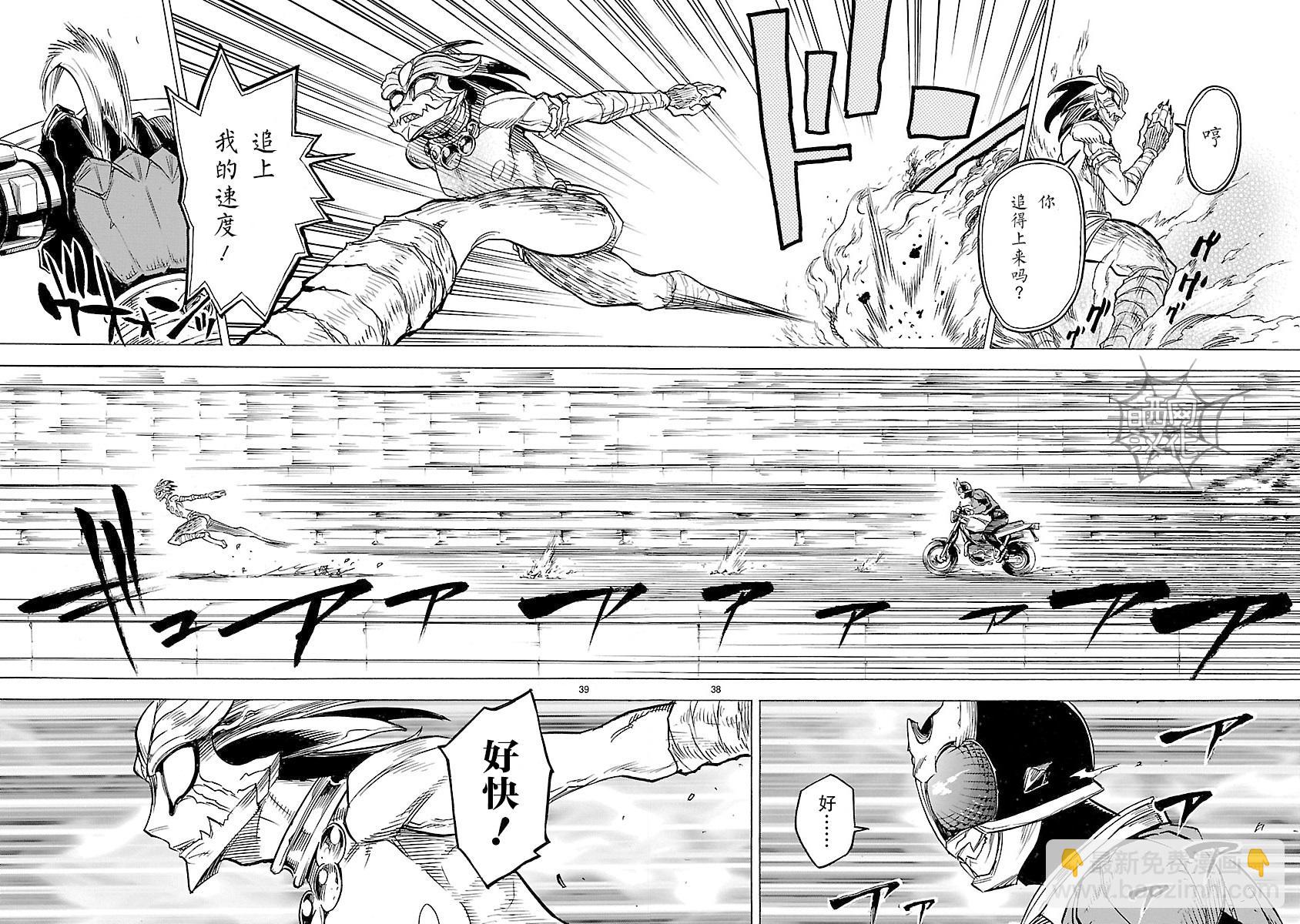 假面騎士空我（假面超人空我） - 第10話 - 2