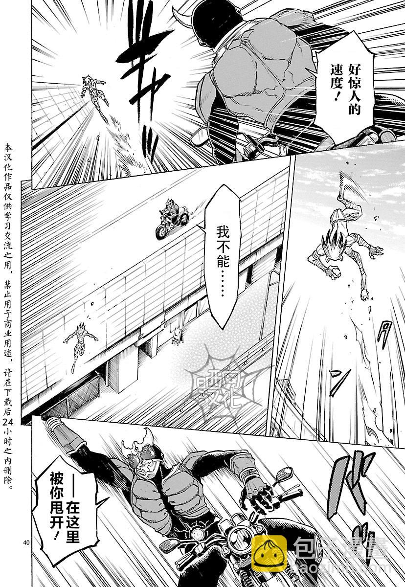 假面騎士空我（假面超人空我） - 第10話 - 3